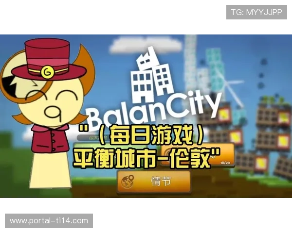 新版本游戏平衡性调整,或影响赛事格局 新版本游戏平衡性调整,或影响赛事格局