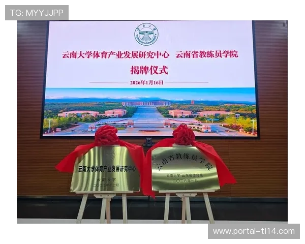 行业平台强化与终端厂商协作 助力体育视觉呈现技术体系在多屏终端的完美适配